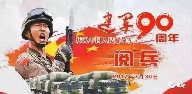 90周年大閱兵展中華軍魂，紫光電氣10年創(chuàng)新現(xiàn)匹夫之責(zé)