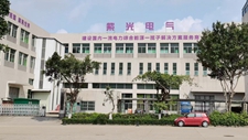 廣東紫光電氣有限公司廠房大圖